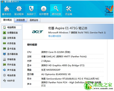 驅(qū)動(dòng)天使 v5.0.727.1001 計(jì)算機(jī)硬件與監(jiān)控設(shè)備的全方位解決方案